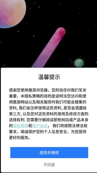 Maxthon浏览器最新版