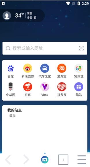 Maxthon浏览器最新版