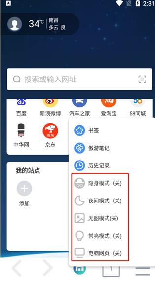 Maxthon浏览器最新版