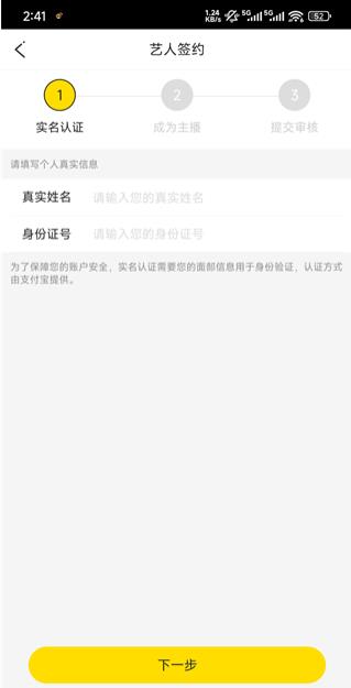 IS语音