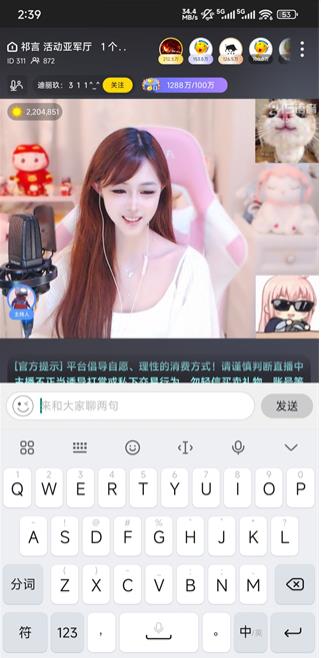 IS语音