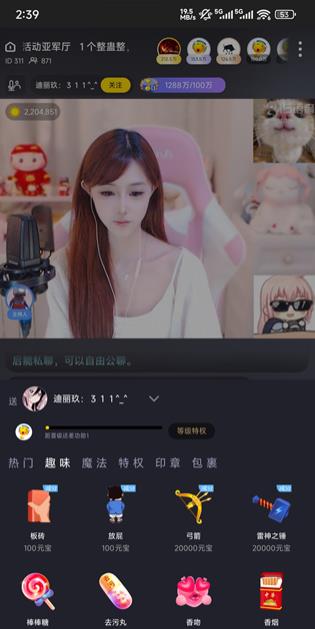 IS语音