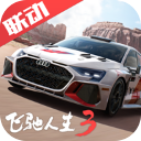 巅峰极速vivo渠道服