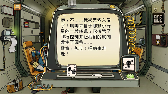 60秒差距太空版截图1