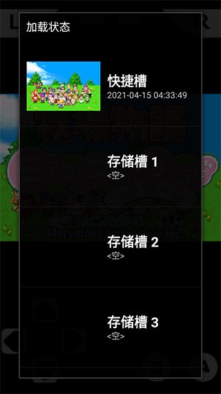 GameBoid模拟器截图4