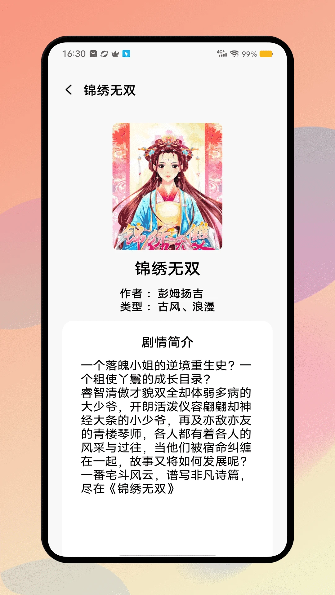 picacg软件截图1