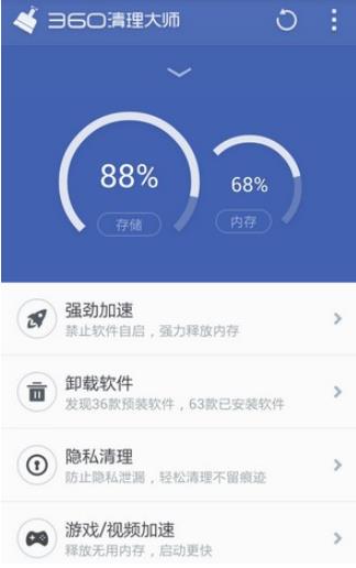 360清理大师