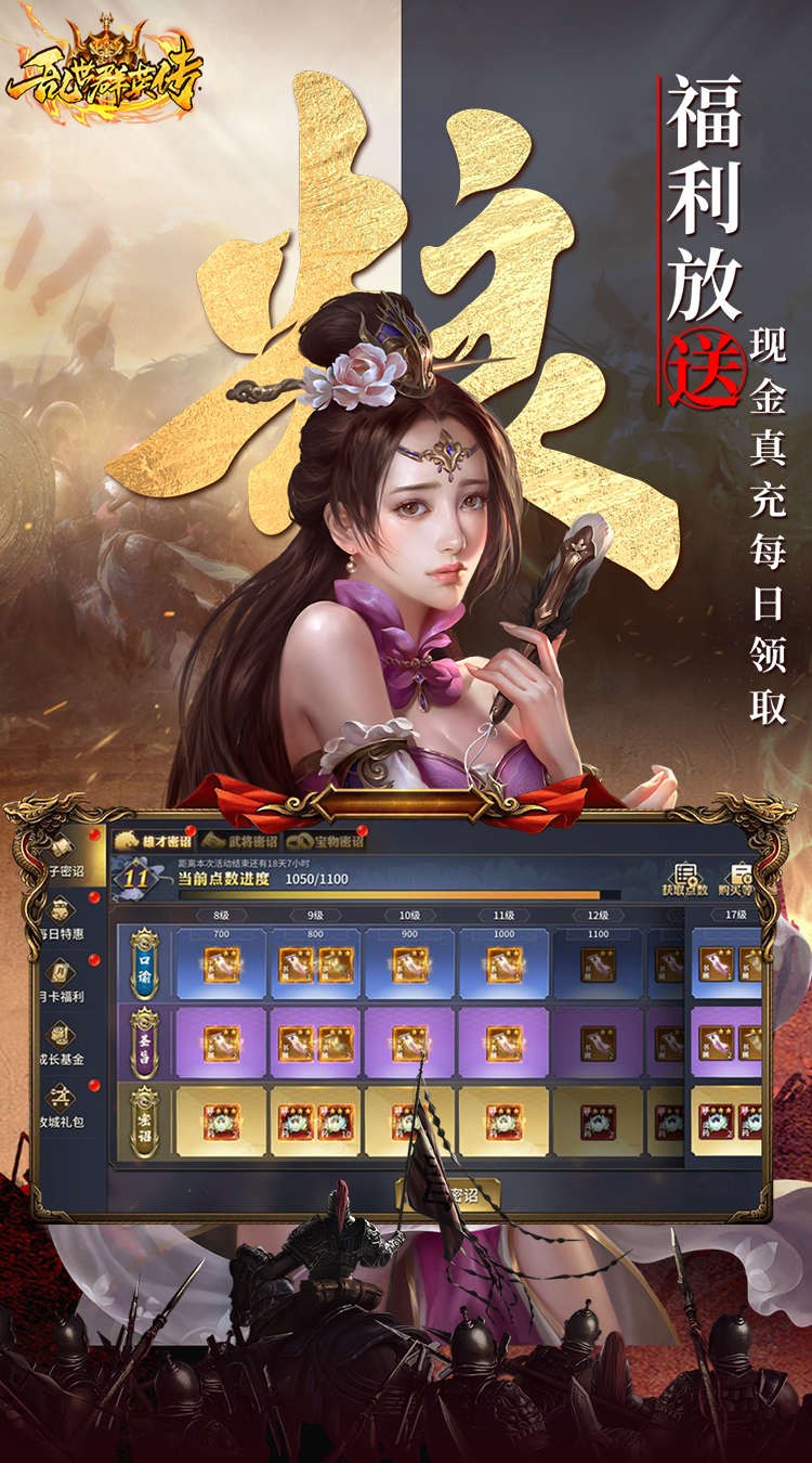 乱世群英传截图2