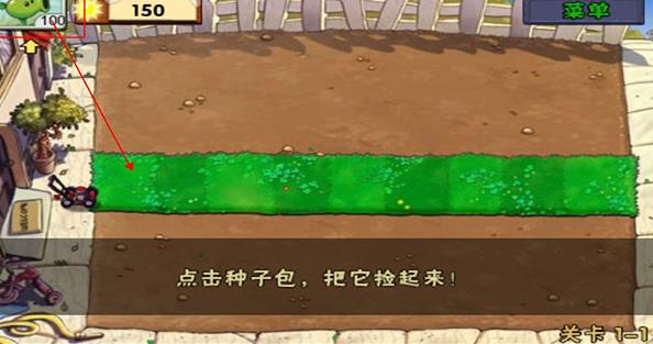 植物大战僵尸单机版