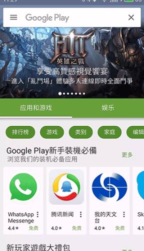 宝可梦Go中文版