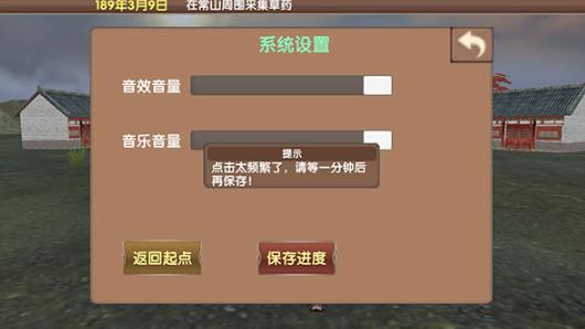 三国大时代5上帝模式