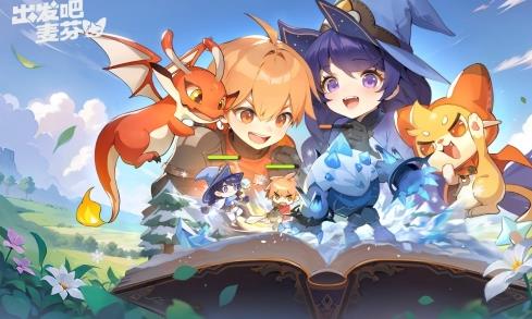 出发吧麦芬国际服