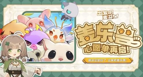 出发吧麦芬国际服