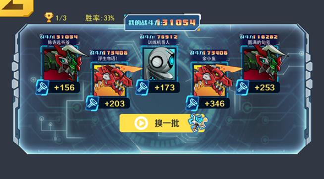 机甲斗兽场免广告