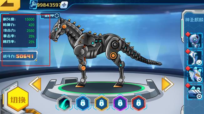 机甲斗兽场免广告