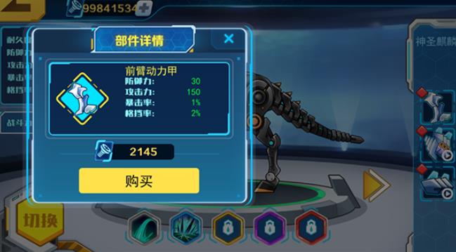 机甲斗兽场免广告