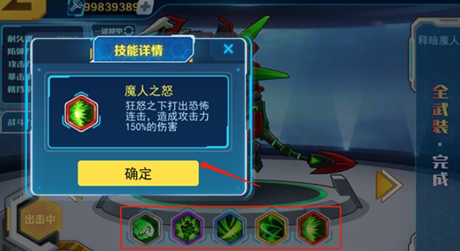 机甲斗兽场免广告