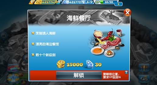 烹饪发烧友安卓版