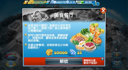 烹饪发烧友安卓版