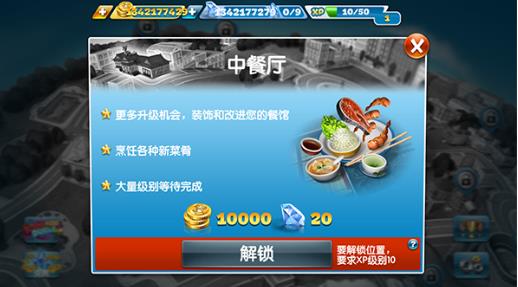 烹饪发烧友安卓版