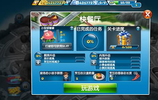 烹饪发烧友安卓版