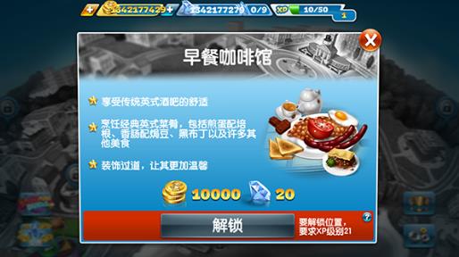 烹饪发烧友安卓版