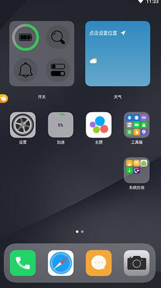 一加桌面手机版