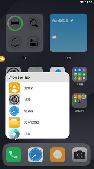 一加桌面手机版