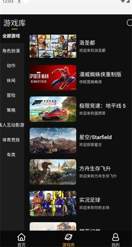 起飞云游戏截图3