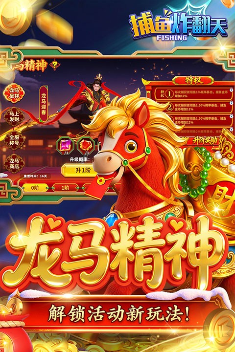 捕鱼炸翻天官网版截图4
