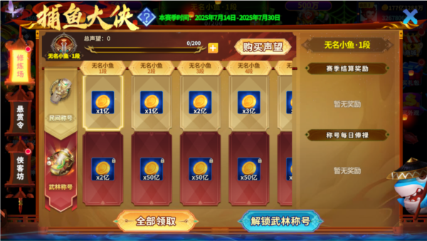 捕鱼炸翻天官网版