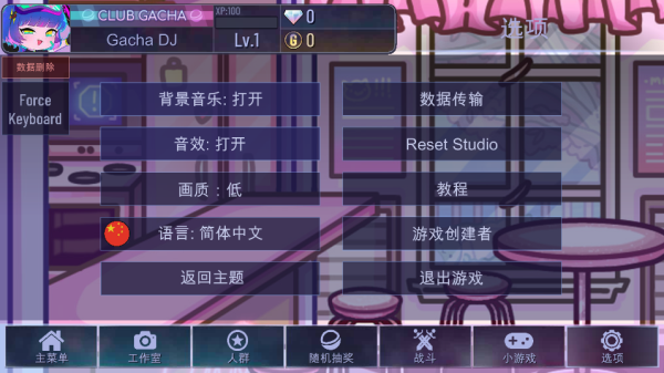 加查俱乐部可爱屋截图4