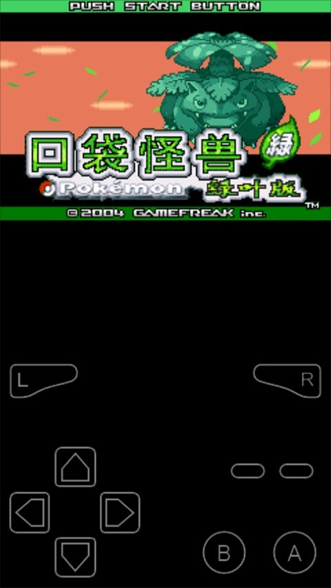 口袋妖怪叶绿中文版截图3