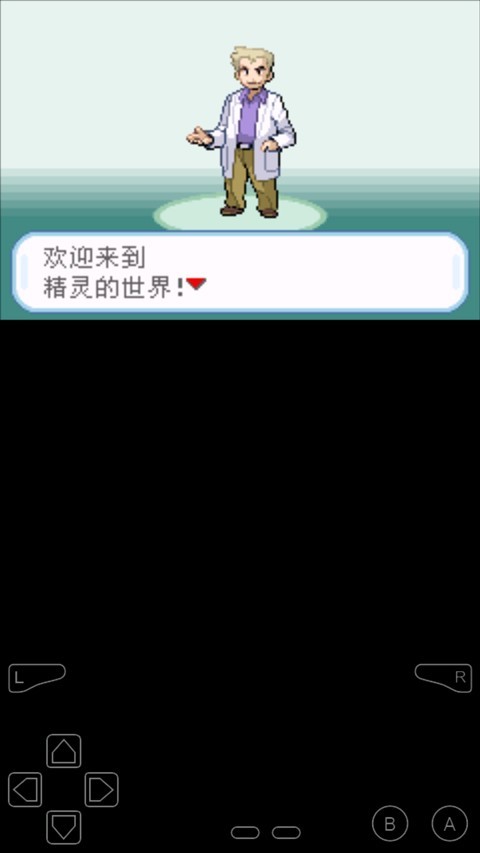 口袋妖怪叶绿中文版截图4