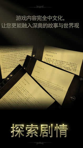 未上锁的房间2最新版截图3