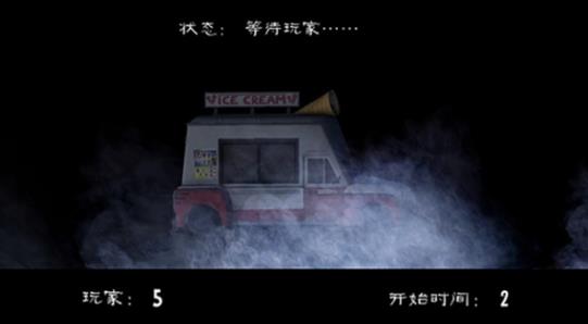 恐怖冰淇淋重制版