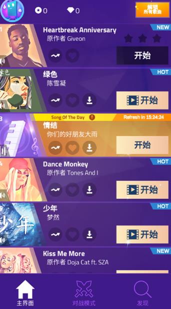 钢琴块3别踩白块