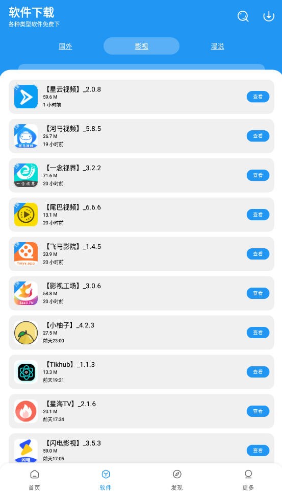 孤煞软件库最新版截图3
