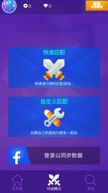 钢琴块3别踩白块