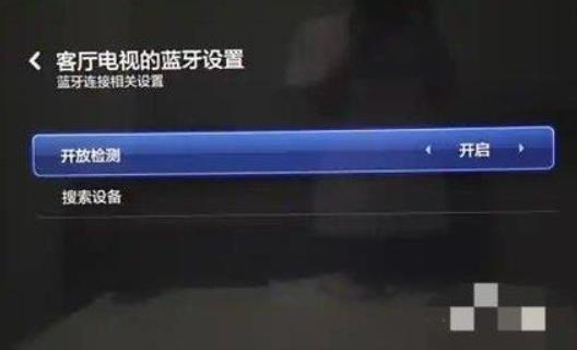 创维电视遥控器