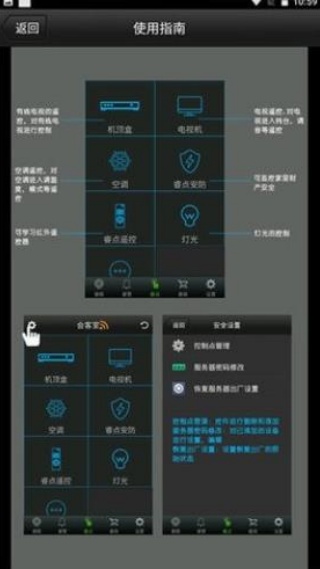 创维电视遥控器