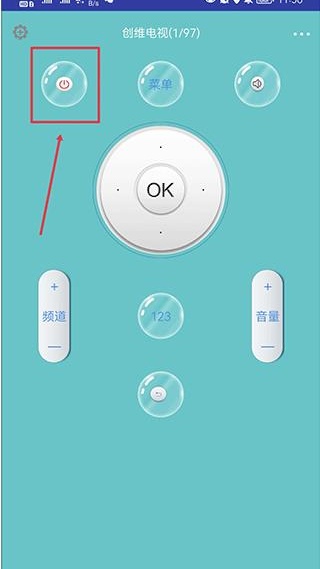 创维电视遥控器