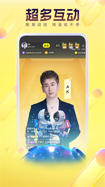 YY语音手机版截图2