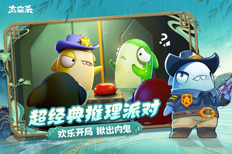 谁才是内鬼免广告版截图1