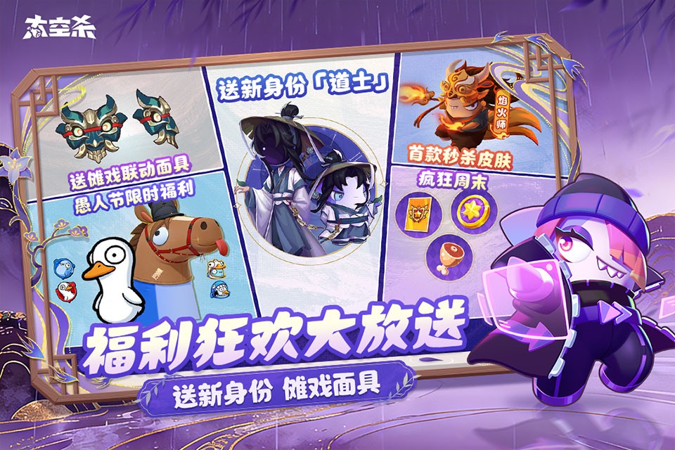 谁才是内鬼免广告版截图2