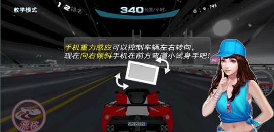 极速漂移3D手机版