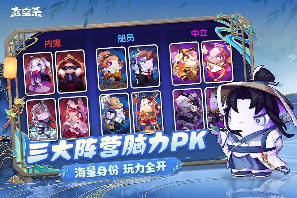 谁才是内鬼免广告版截图3