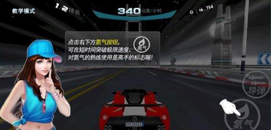 极速漂移3D手机版