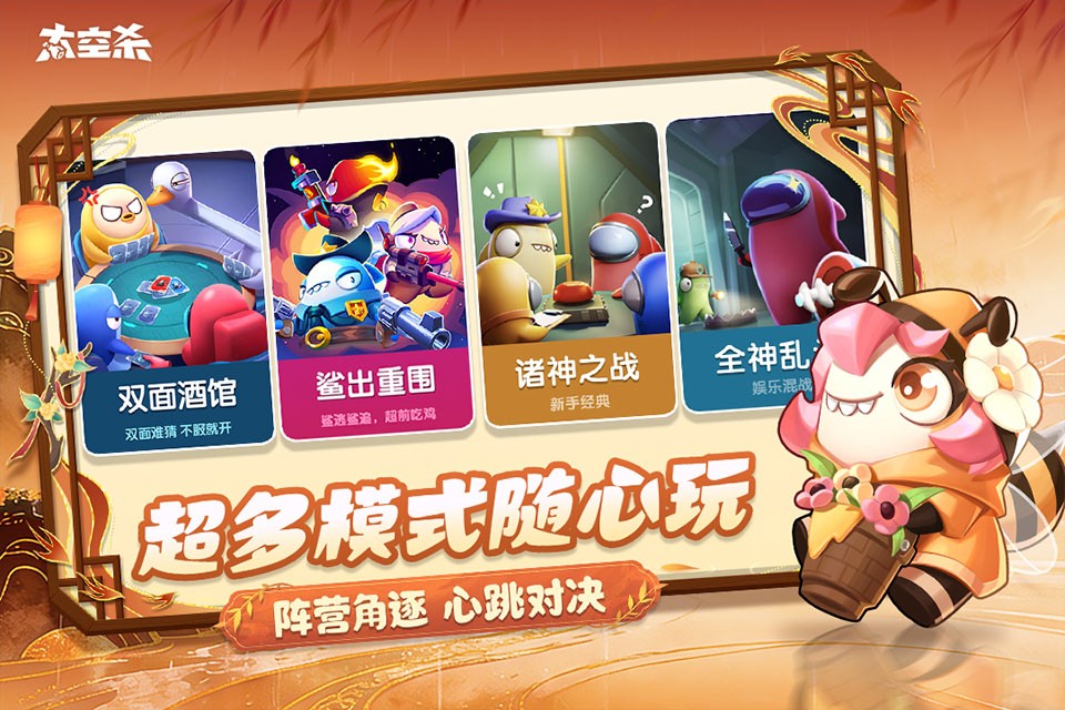 谁才是内鬼免广告版截图4