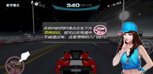 极速漂移3D手机版